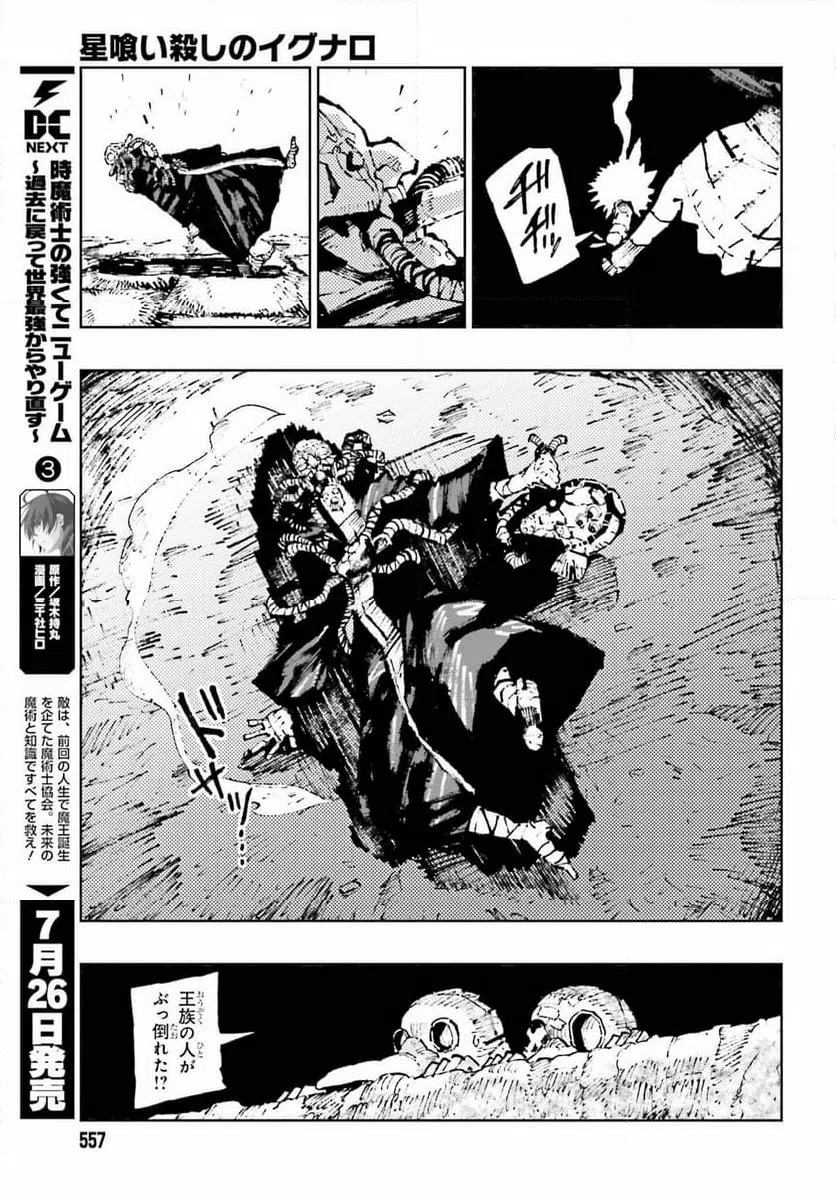 ページ 13 — 第5話