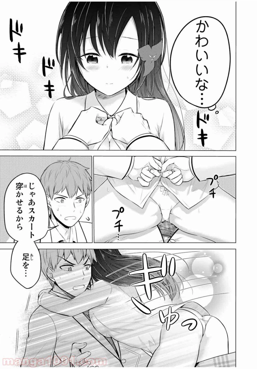 ページ 10 — 第12.2話