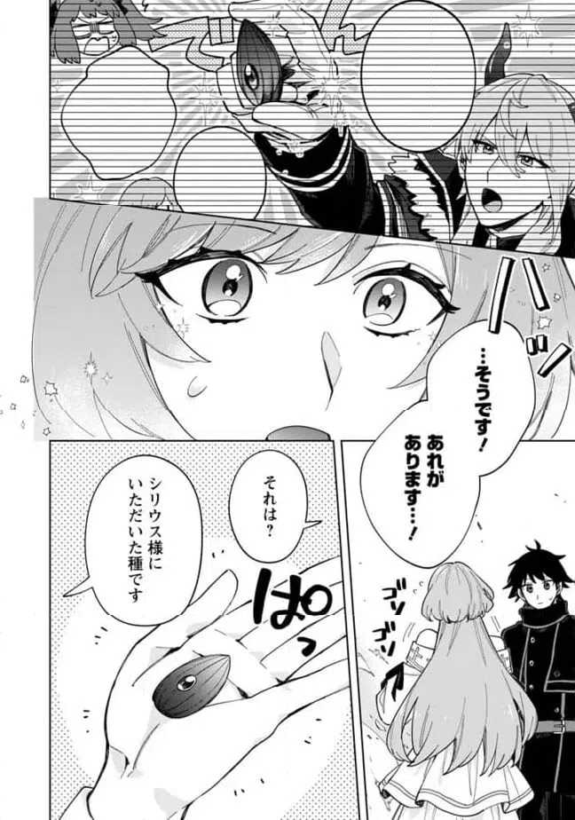 ページ 6 — 第15.1話