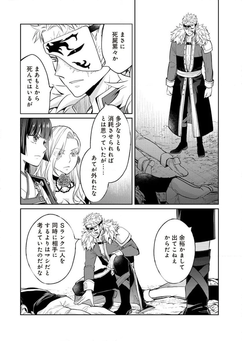 ページ 21 — 第17話
