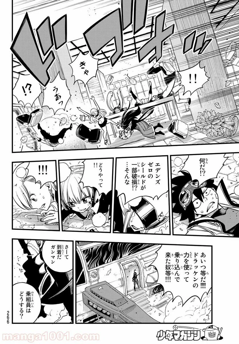 ページ 18 — 第85話