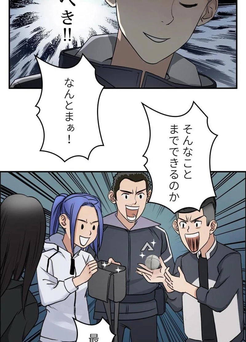ページ 42 — 第52話