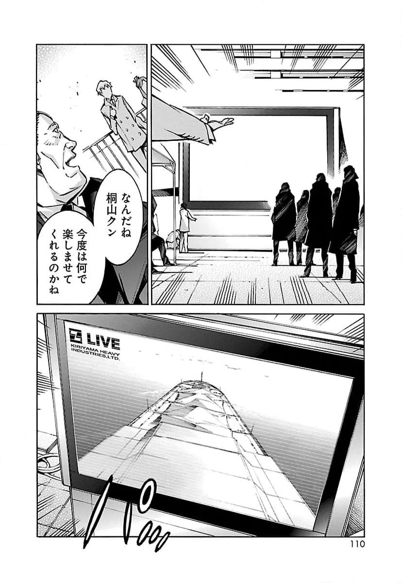 ページ 14 — 第29話