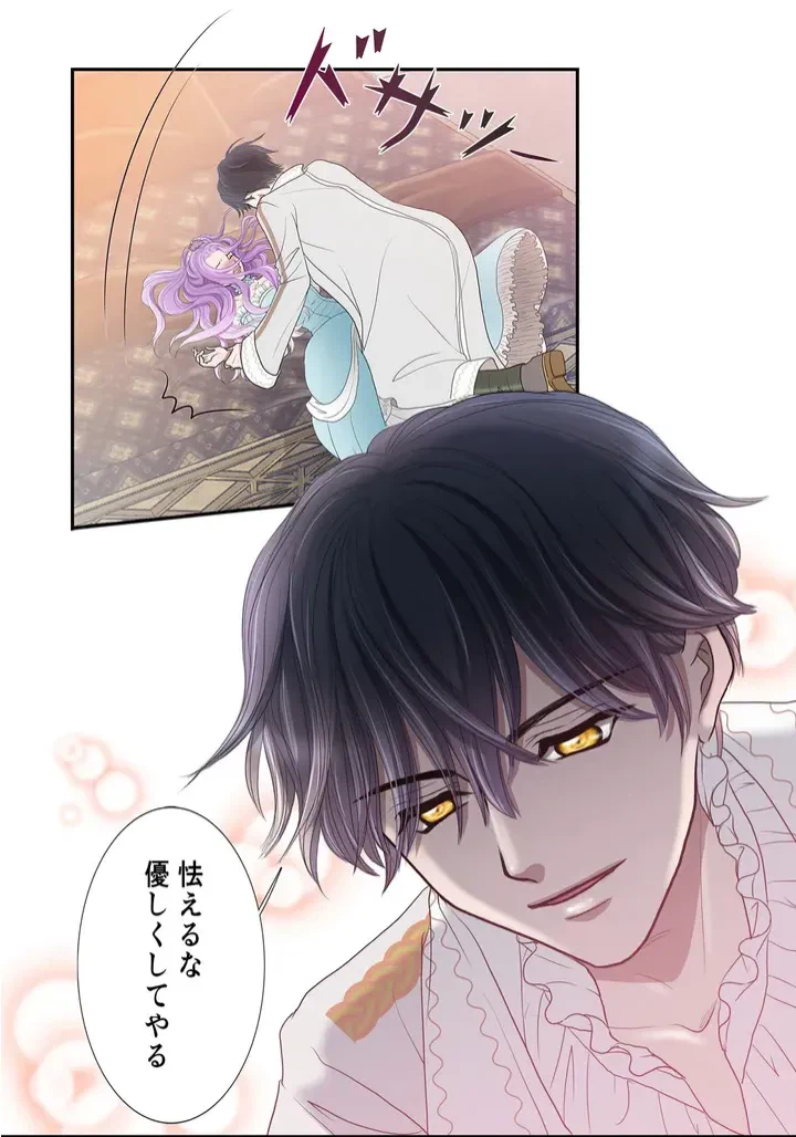 ページ 24 — 第1話