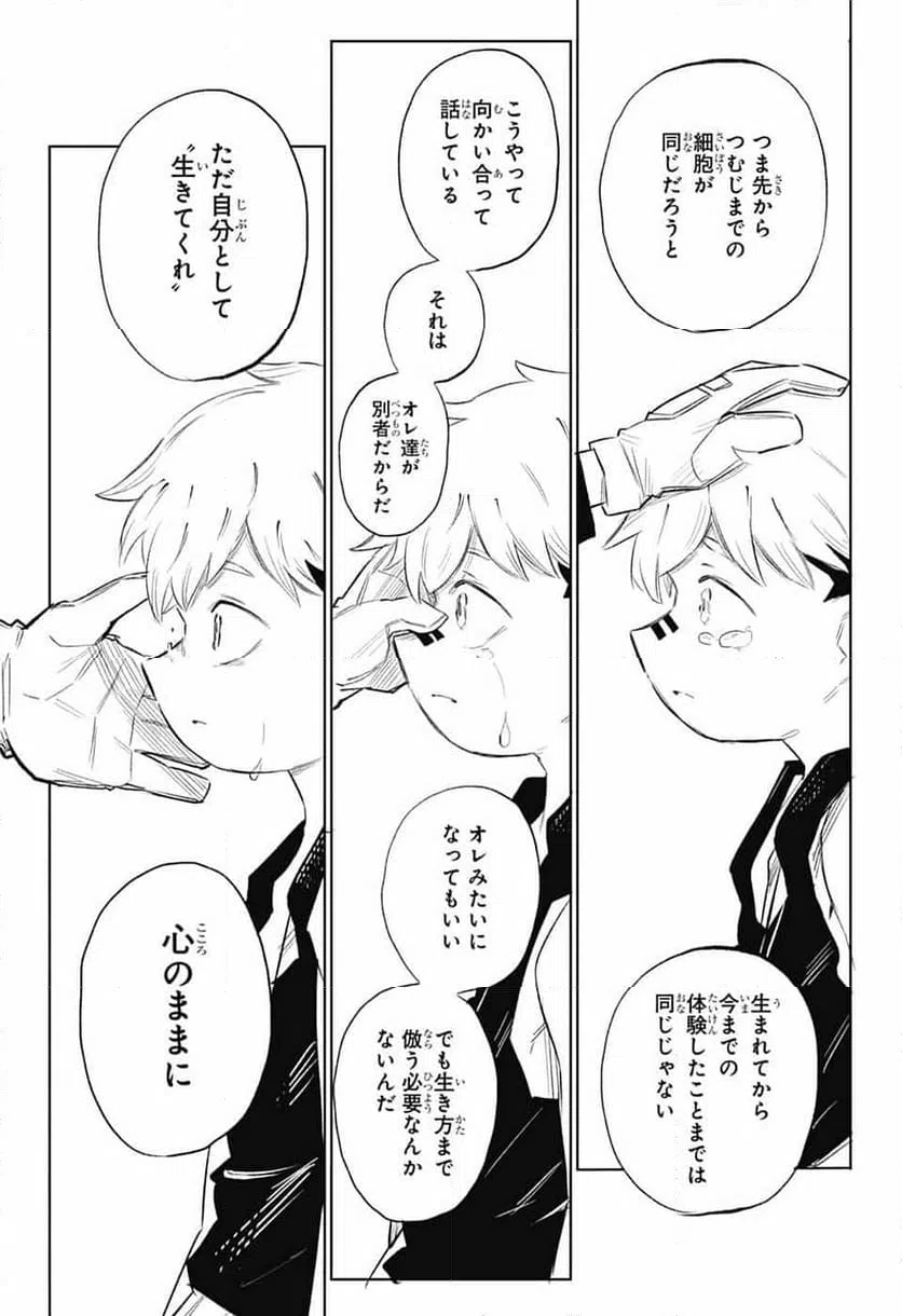 ページ 39 — 第11話