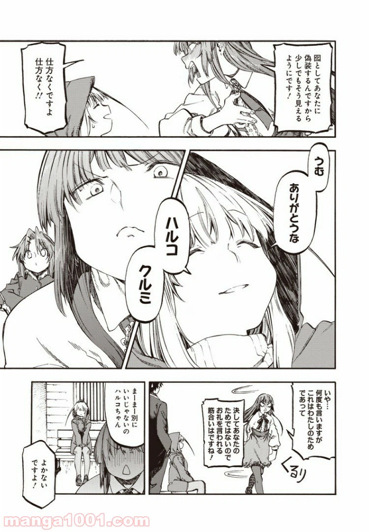 ページ 15 — 第48話