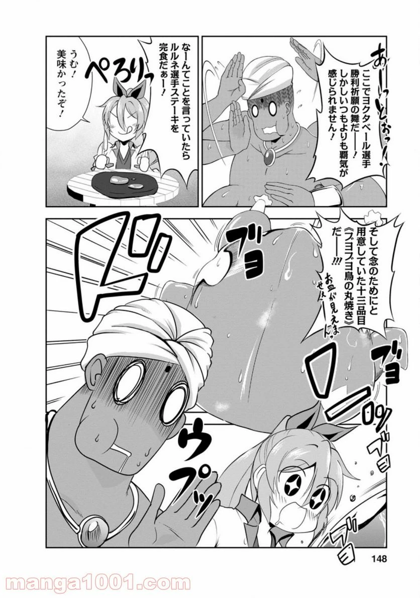 ページ 8 — 第29.52話