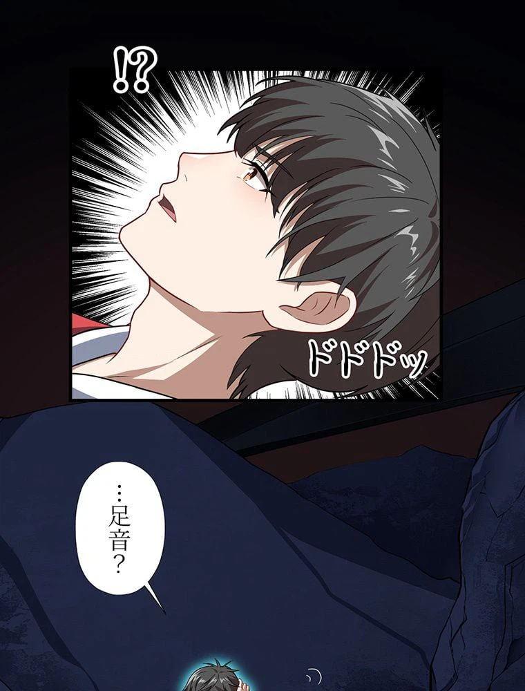 ページ 12 — 第26話
