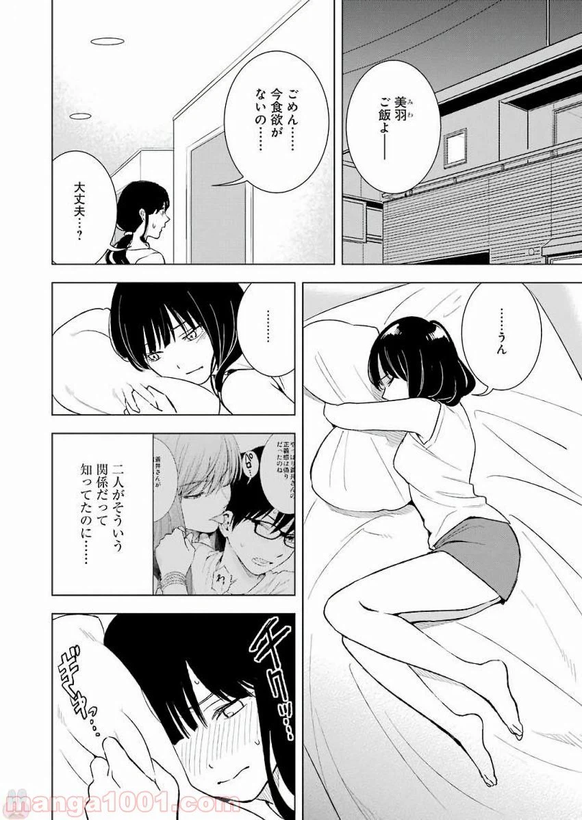 ページ 8 — 第22話