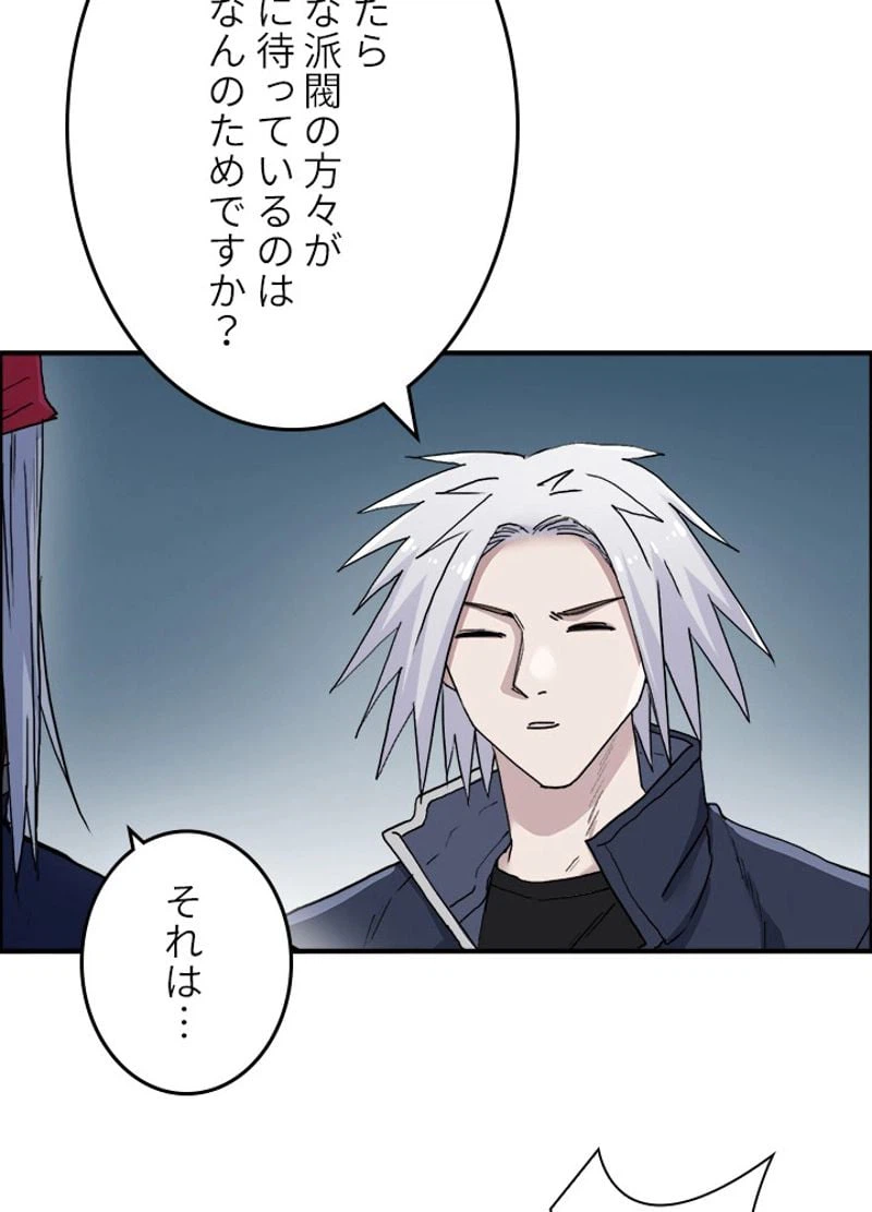 ページ 29 — 第196話