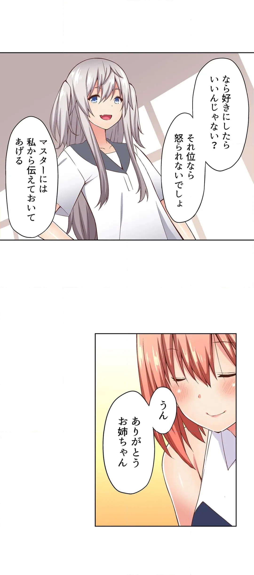ページ 12 — 第13話