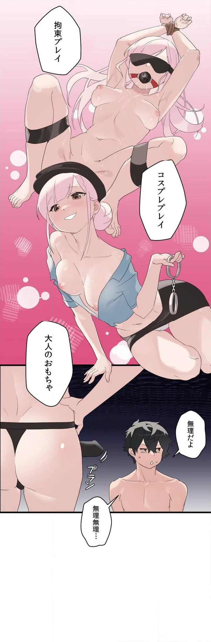 ページ 34 — 第1話
