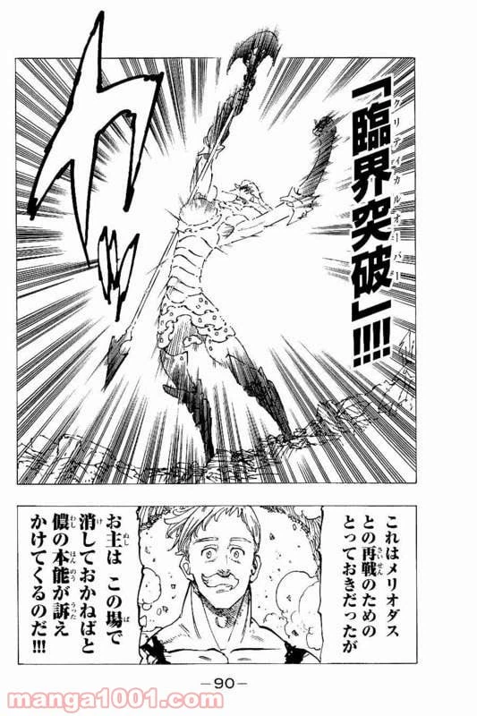 ページ 10 — 第149話