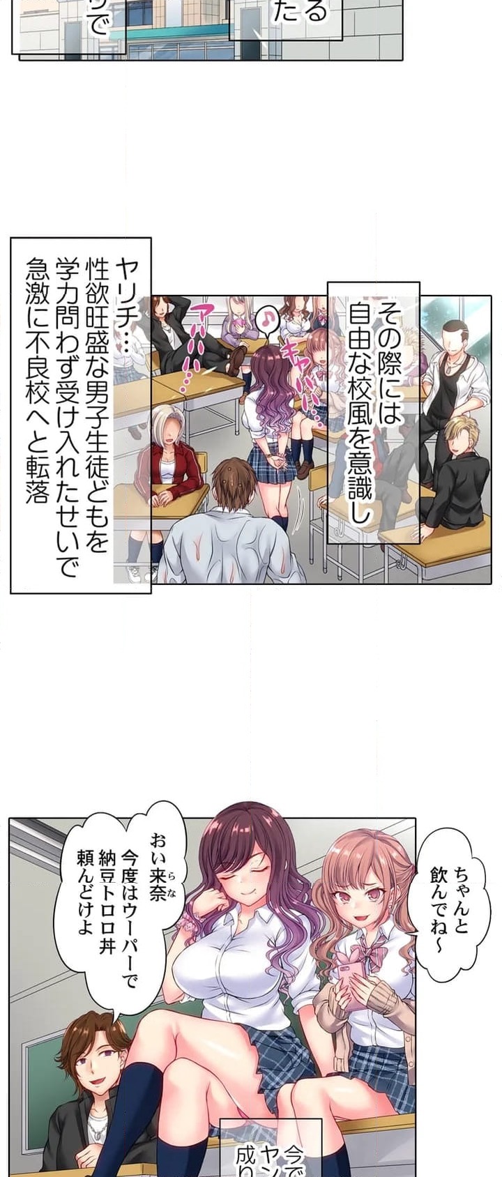 ページ 6 — 第1話