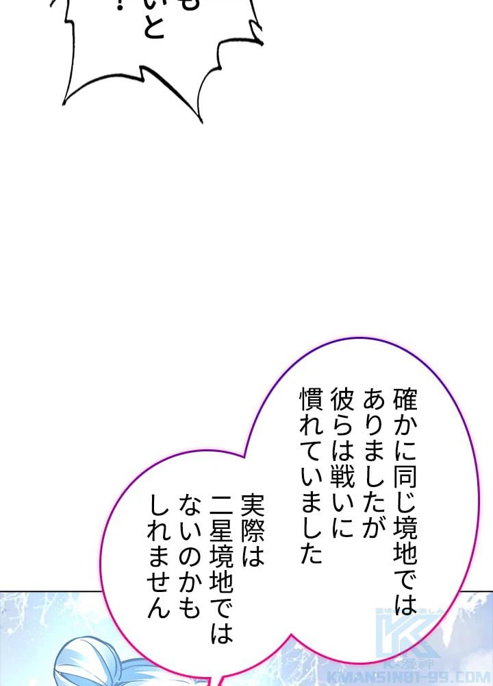 ページ 20 — 第174話
