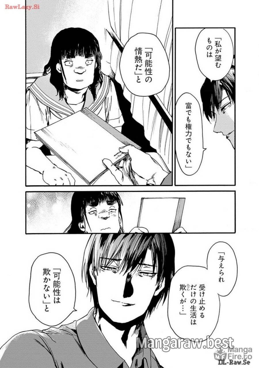 ページ 30 — 第47話