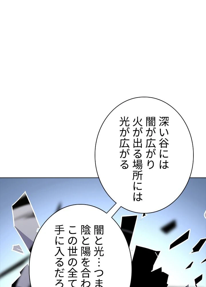 ページ 21 — 第194話