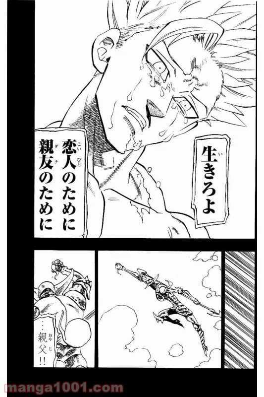 ページ 17 — 第146話