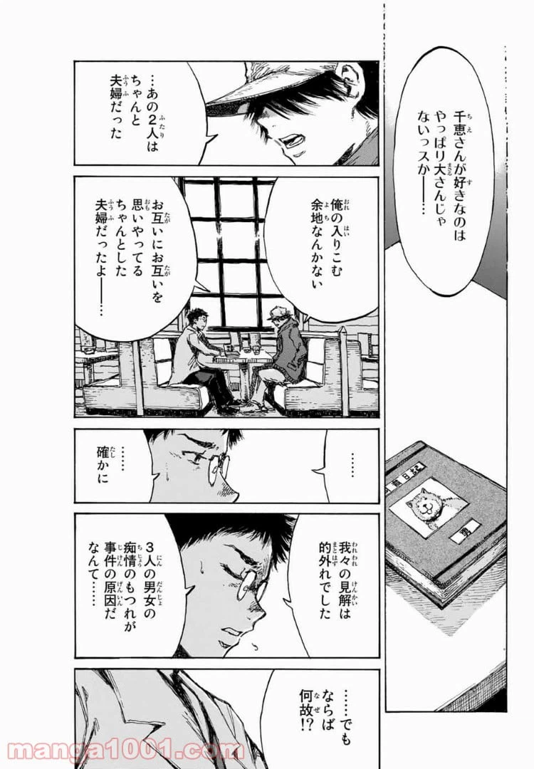 ページ 9 — 第94話