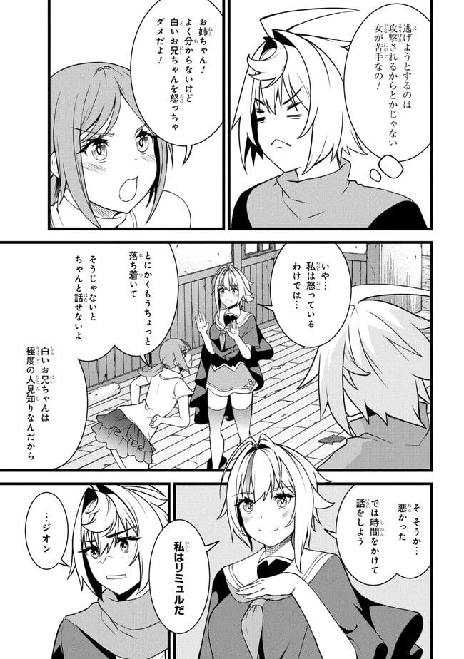 ページ 7 — 第17.1話