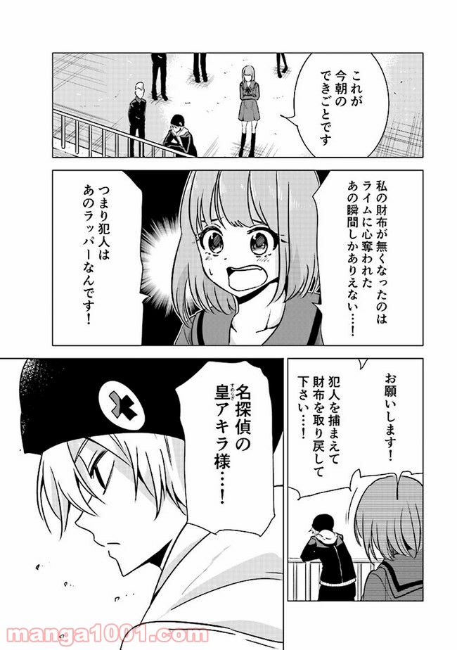 ページ 11 — 第52話