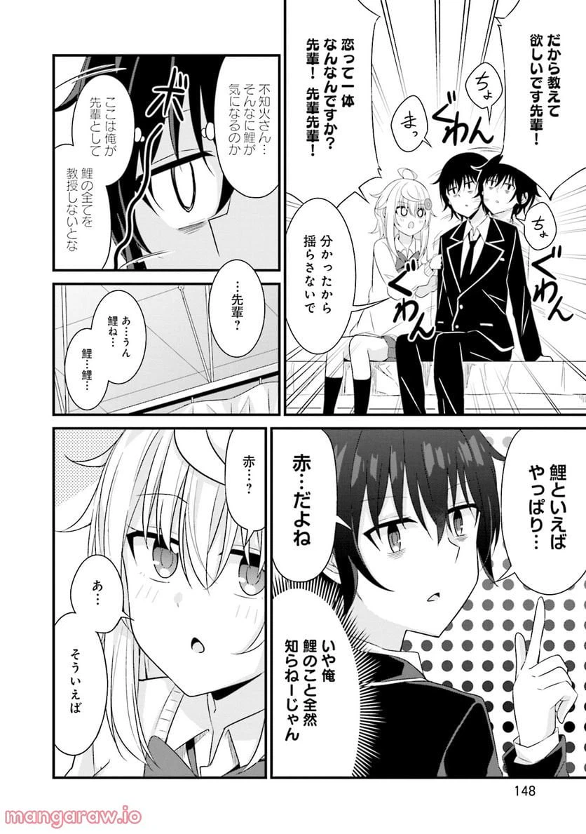 ページ 6 — 第6話