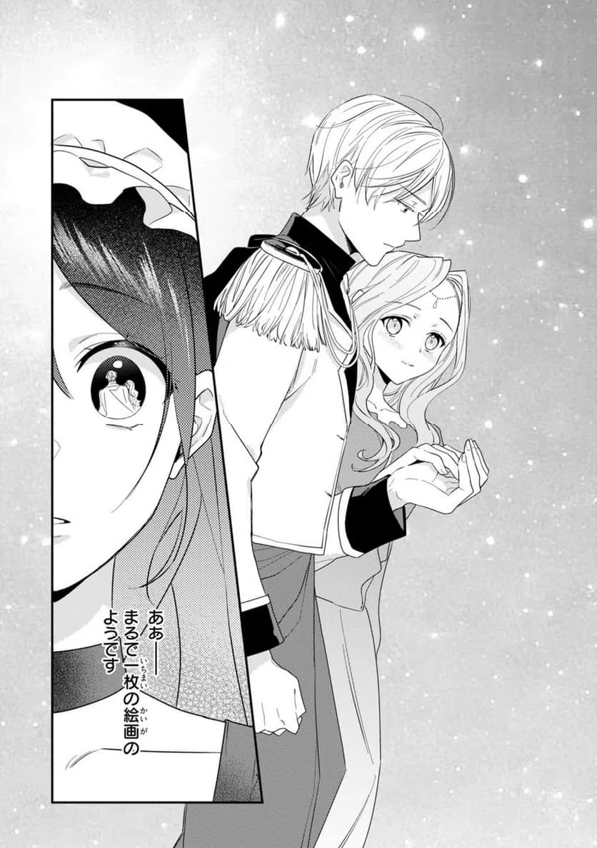 ページ 4 — 第25.2話
