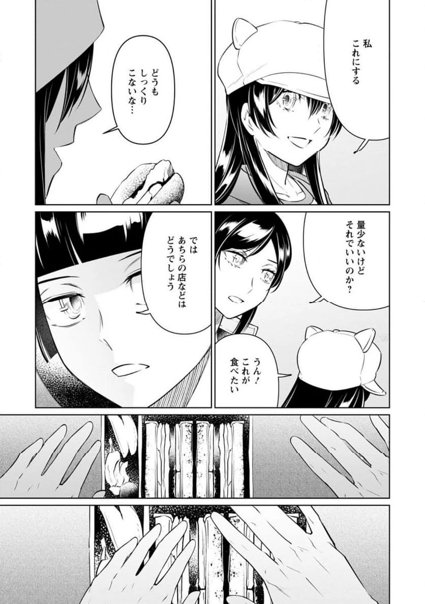ページ 7 — 第39.3話