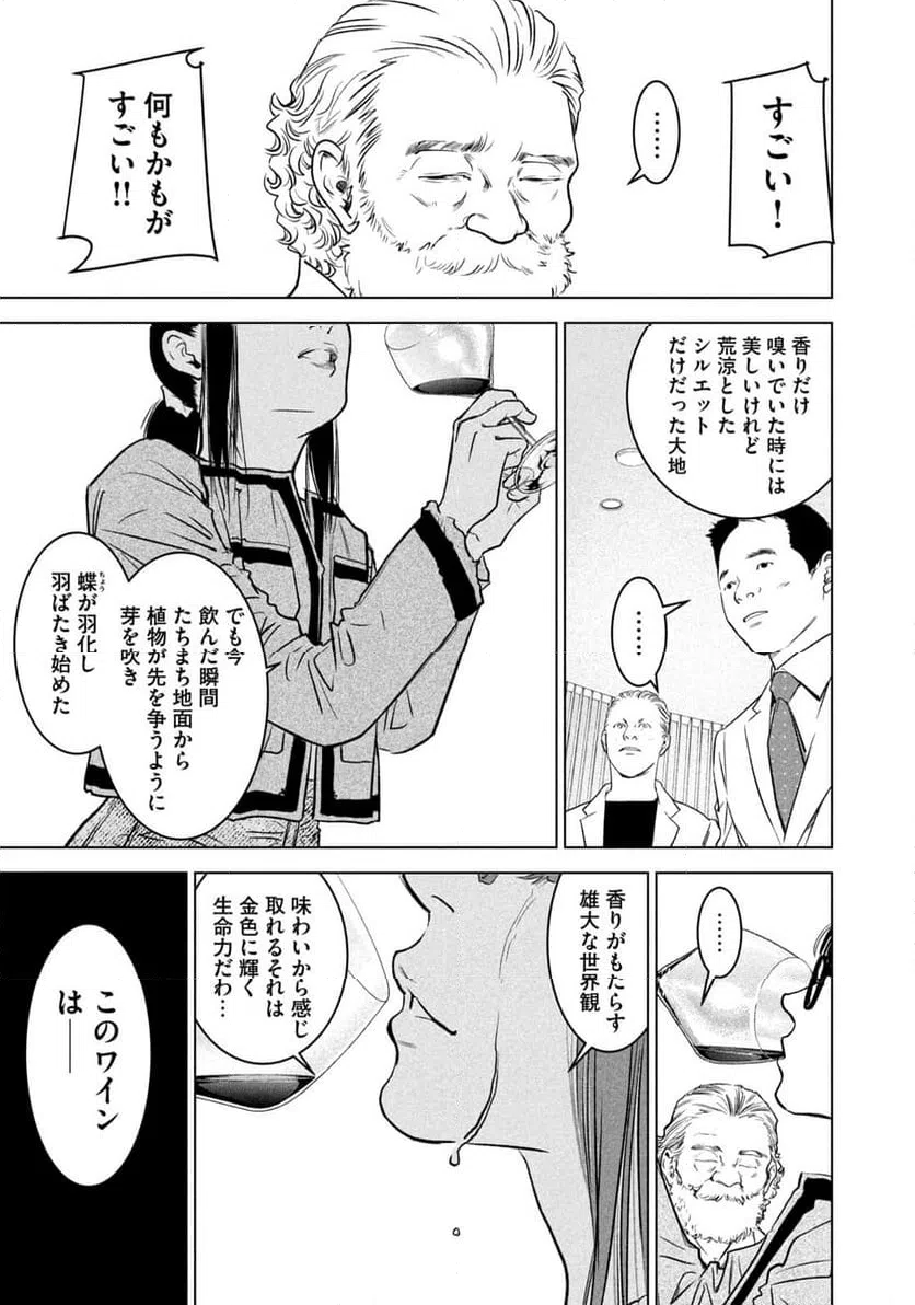 ページ 19 — 第6話
