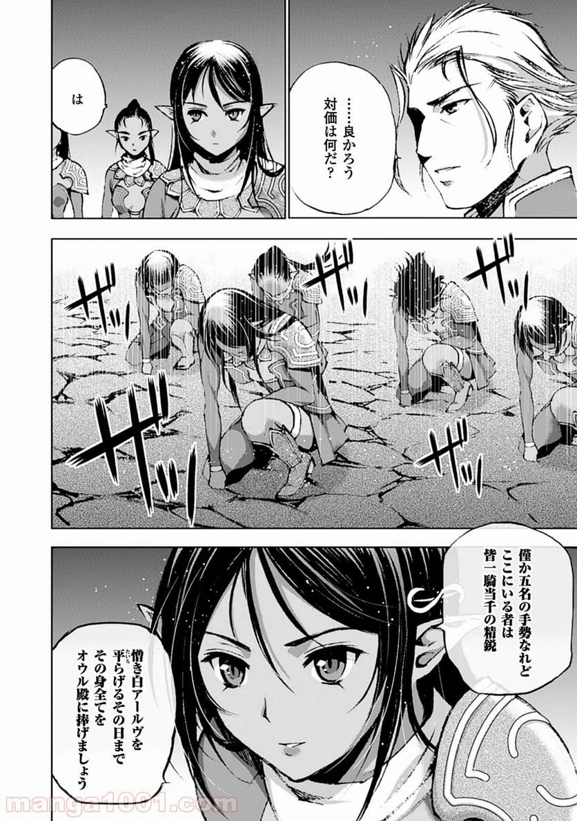 ページ 7 — 第5話