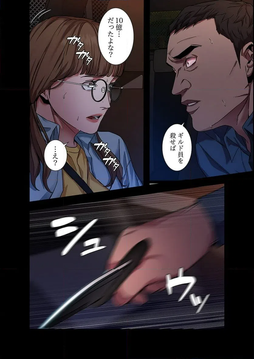 ページ 9 — 第7話