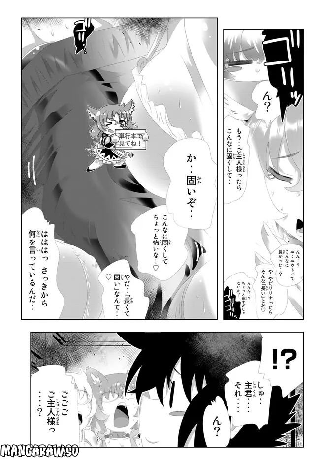 ページ 16 — 第130話