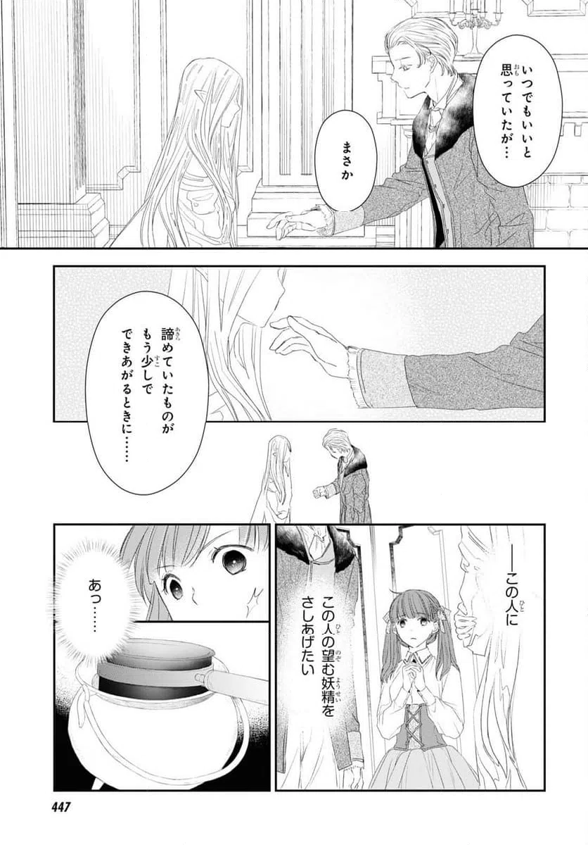 ページ 19 — 第19話