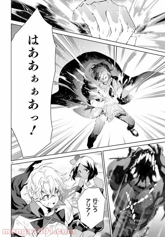 ページ 20 — 第14話