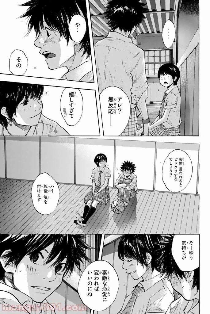 ページ 25 — 第274話