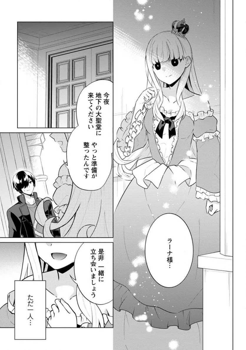 ページ 7 — 第65.1話