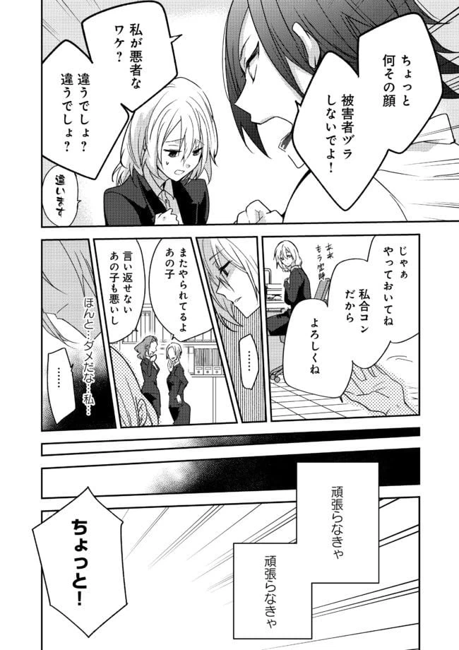 ページ 5 — 第1話