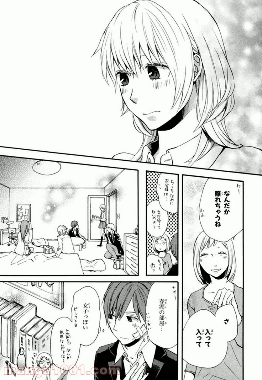 ページ 9 — 第23話