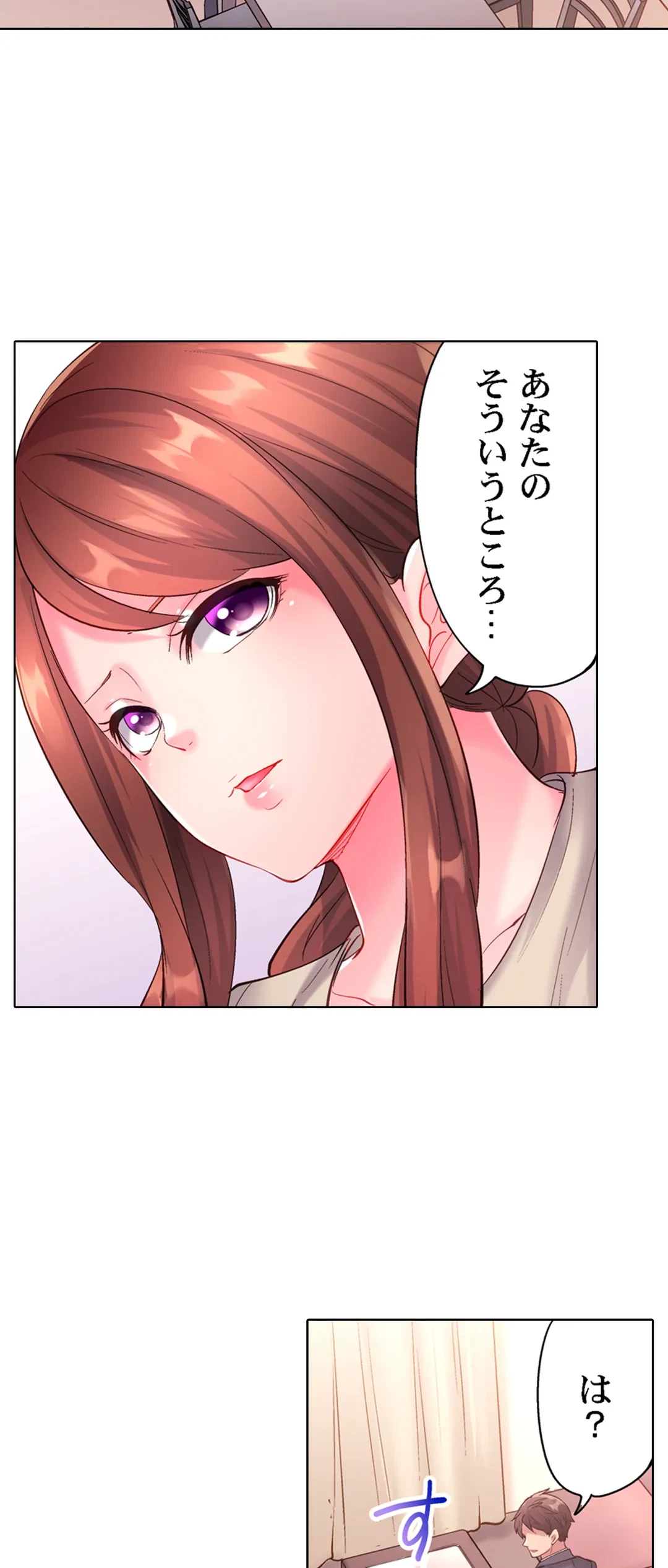 ページ 14 — 第26話