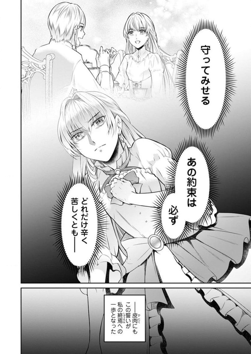ページ 10 — 第33.1話