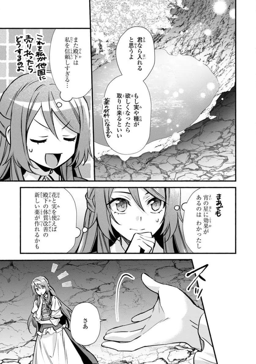 ページ 7 — 第30.3話