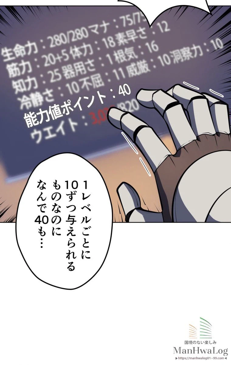 ページ 7 — 第12話