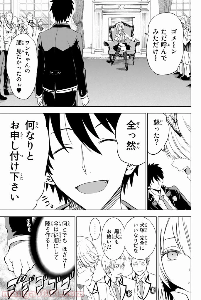 ページ 27 — 第4話