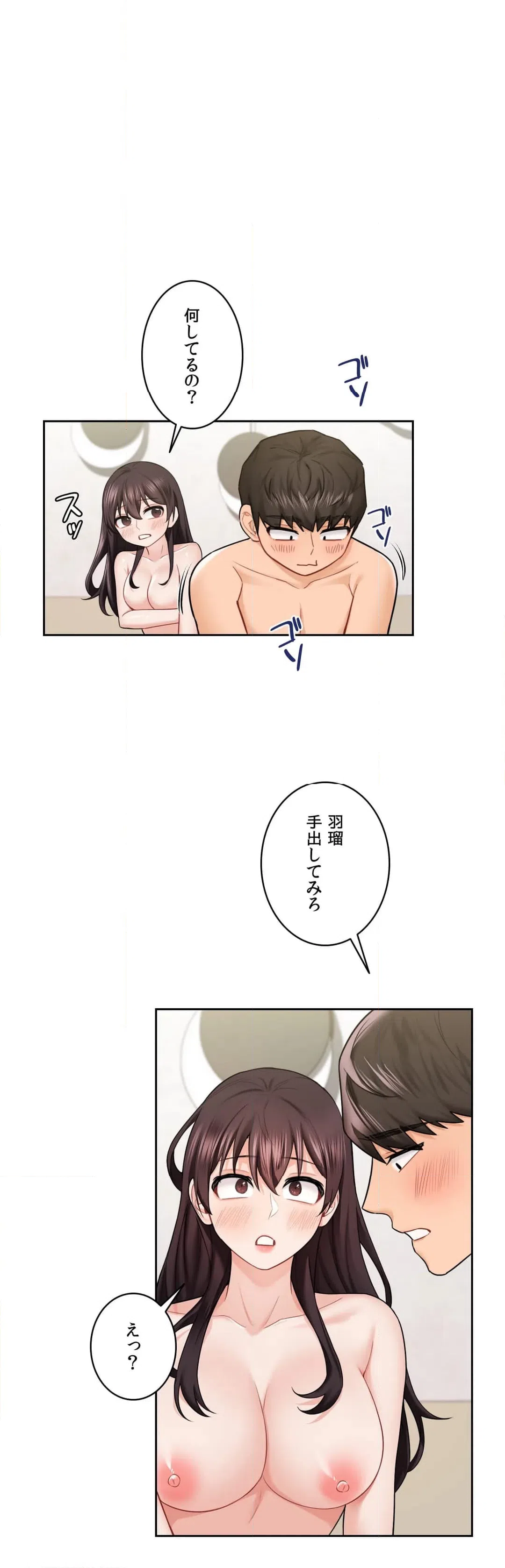 ページ 30 — 第38話