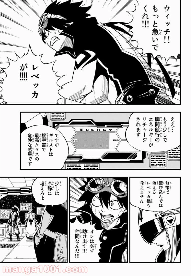 ページ 14 — 第19話