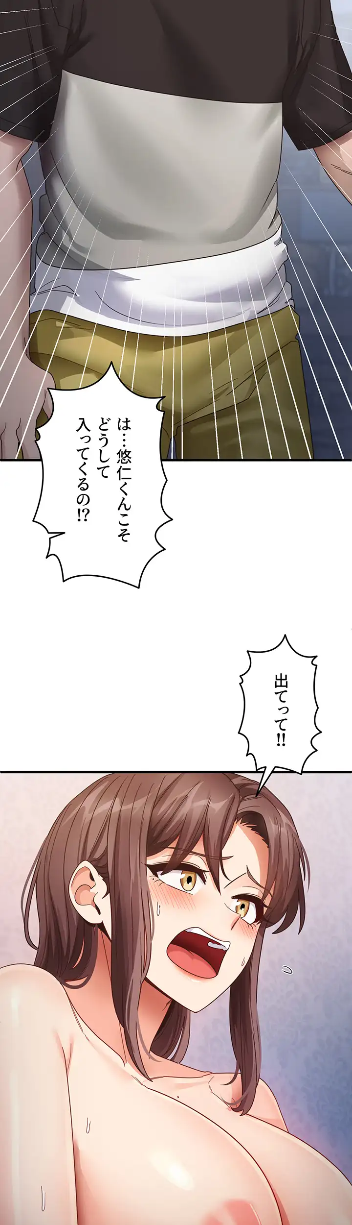 ページ 19 — 第38話