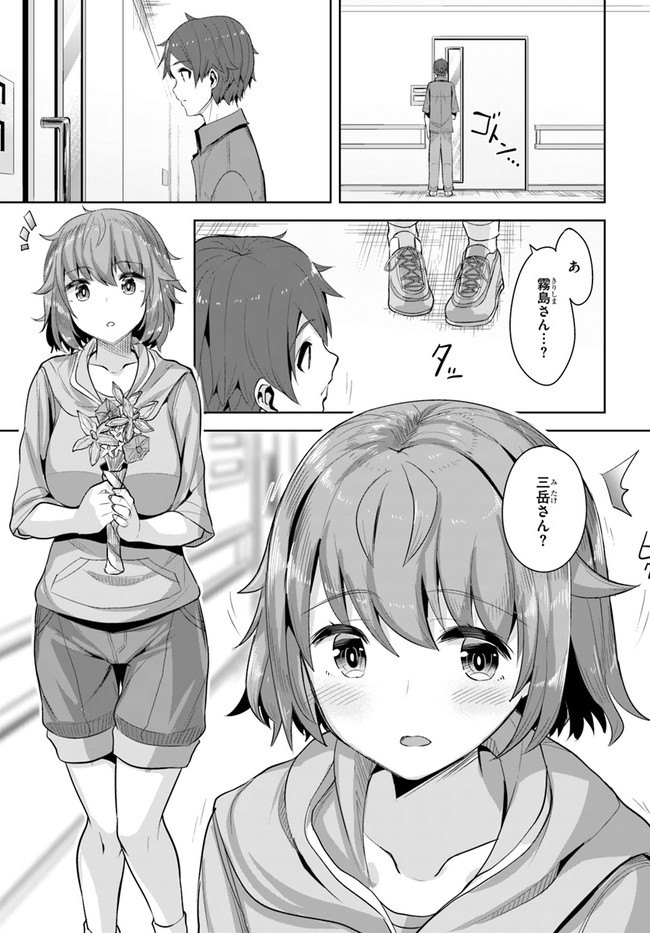 ページ 21 — 第8話