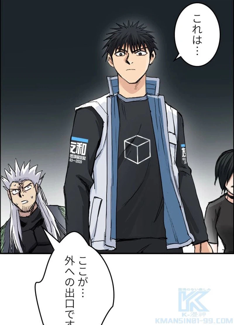 ページ 16 — 第219話