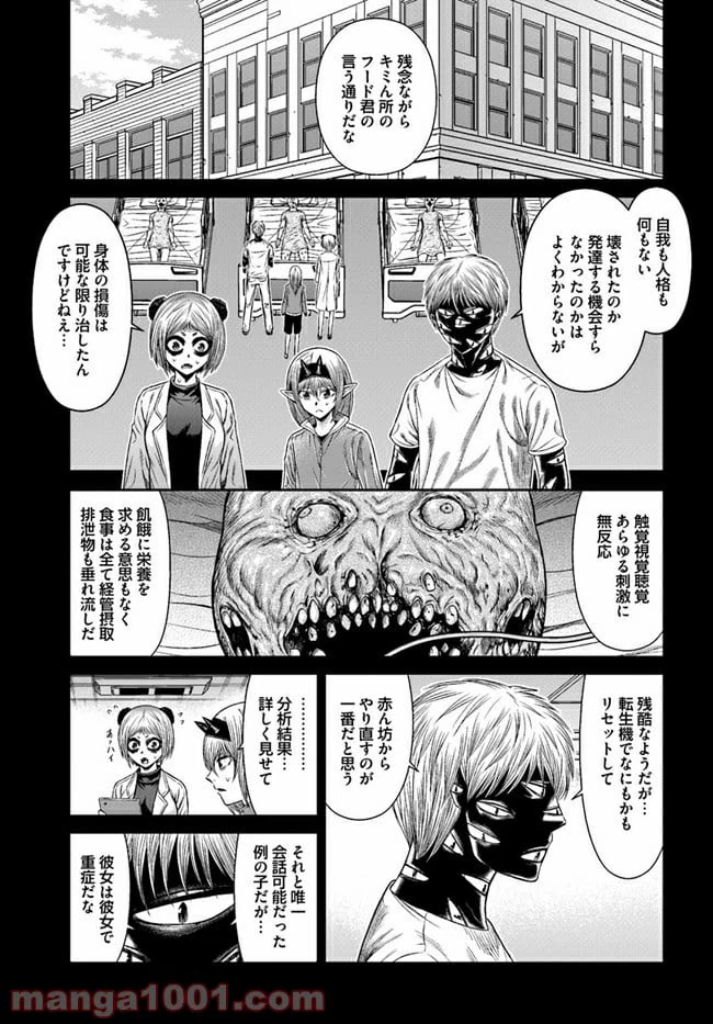 ページ 9 — 第13話