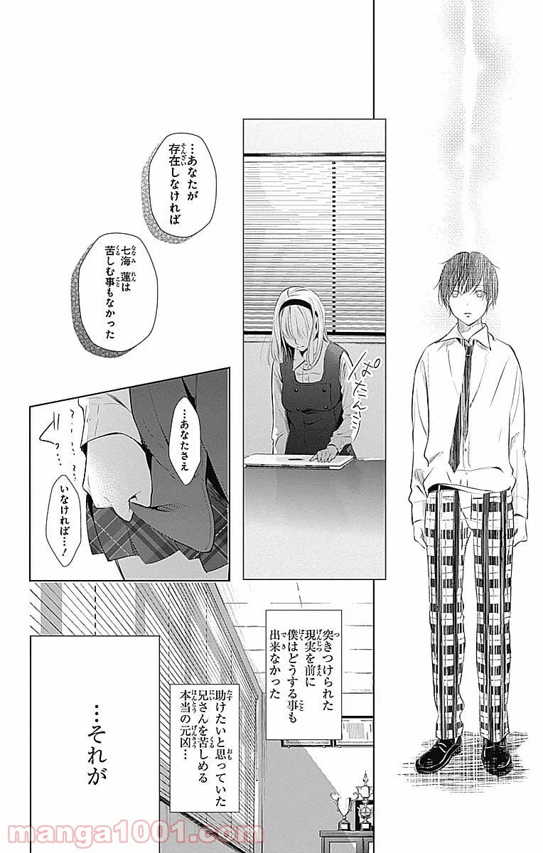 ページ 40 — 第23話